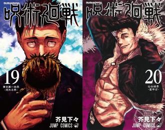 【呪術廻戦】死滅回遊割りとおもろない？