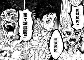 【呪術廻戦】死滅回遊で一番おもしろかつた回