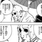 【呪術廻戦】京都学長の言うとおりだった