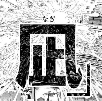 【呪術廻戦】霜凪クソ技過ぎじゃね
