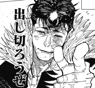 呪術廻戦の石流龍ｗｗｗ