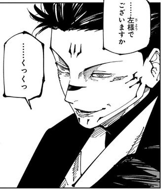 【呪術廻戦】宿儺「わかるのだ」←