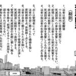 呪術廻戦死滅回遊というゲーム
