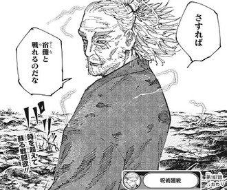 【呪術廻戦】カシモ「宿儺と戦れるのだな」