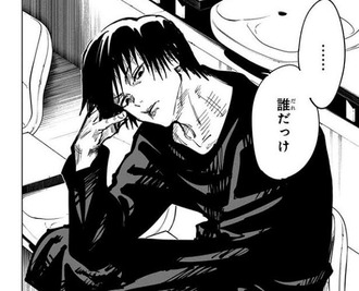 【呪術廻戦】パパ黒破門されたのか