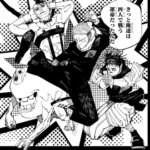 呪術廻戦この人チーム超強そう