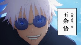 呪術廻戦五条悟主人公の方が面白かったのでは