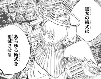 【呪術廻戦】天使の術式最強