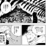 【呪術廻戦】うしとらルートありそうだった