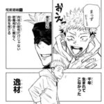 【呪術廻戦】宿儺の器タフだね