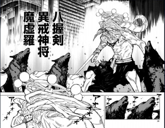 【呪術廻戦】魔虚羅という史上最強がサポートに回った方が良い式神