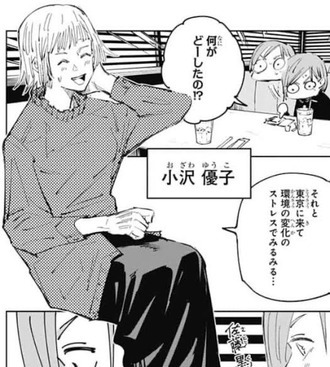 【呪術廻戦】俺の弟の彼女