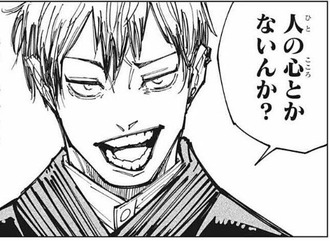 【呪術廻戦】禪院直哉「人の心とかないんか？」←こいつ