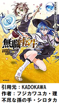 夏アニメの覇権、「無職転生」と「呪術廻戦」の一騎打ち！！！