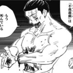 【呪術廻戦】東堂葵これで退場なのか