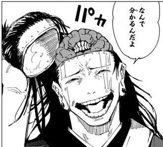 【呪術廻戦】この程度でいいから人生計画通りに生きたい