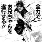 【呪術廻戦】脹相って呪術師としては一級レベルなのか