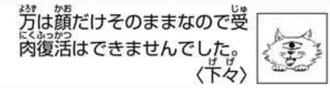 【呪術廻戦】作者「万は顔だけそのままなので受肉復活はできませんでした」