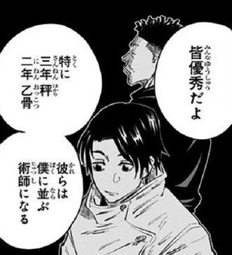 【呪術廻戦】何で渋谷事変の時乙骨や秤呼ばなかったの？
