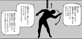【呪術廻戦】原西さんが居る世界