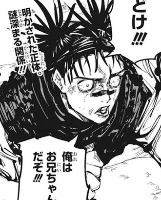 【呪術廻戦】脹相「俺はお兄ちゃんだぞ！」