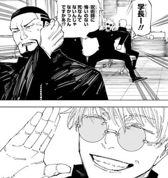 【呪術廻戦】この満足な死に様