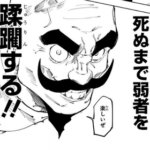 【呪術廻戦】あべこべ爺さん、楽しそう