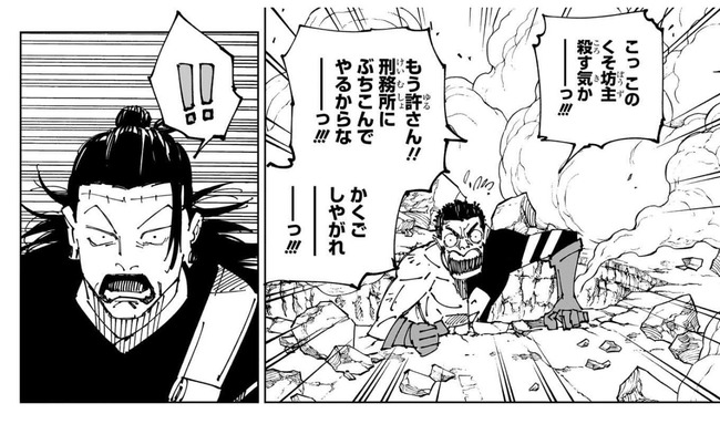 【悲報】今週の呪術、完全にこち亀のパロディで草ｗｗｗｗｗｗ