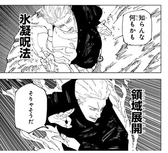 【呪術廻戦】裏梅かわいそう
