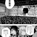 【呪術廻戦】抜糸してうちわ持ってる客可愛い