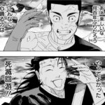 【呪術廻戦】羂索「やってよかった死滅回游！」