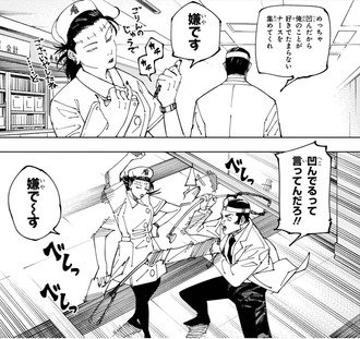 【呪術廻戦】女体化ナース羂索