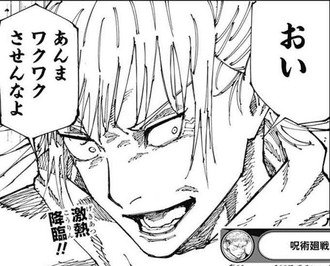 【呪術廻戦】鹿紫雲ってかっこよかった