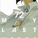 今の呪術廻戦見てるとブリーチってやっぱすごかったんだなｗｗｗ