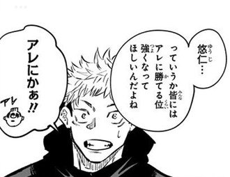 【呪術廻戦】勝てるやついる？