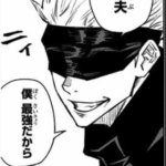 【呪術廻戦】最強キャラの扱いって難しいよね