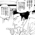 【呪術廻戦】全部アツヤの策略みたい