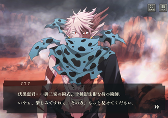 【呪術廻戦】アニオリ特級呪霊