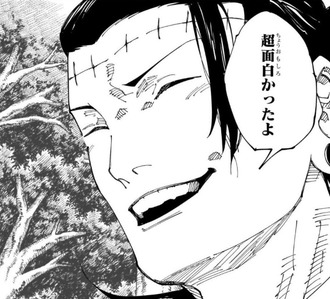 【呪術廻戦】羂索「超面白かったよ」