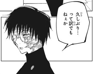 【呪術廻戦】真希と虎杖って素手で殴り合いしたらどっちが強いの