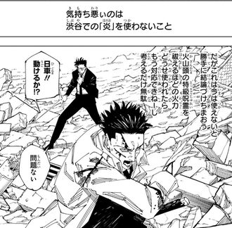 【呪術廻戦】この思考は結構大事だよね