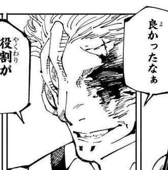 【呪術廻戦】宿儺さん虎杖をバカにする