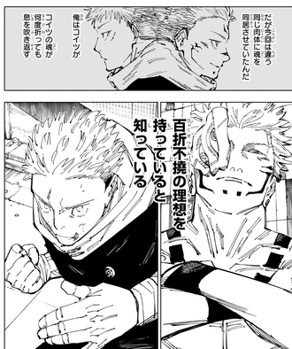 【呪術廻戦】小僧のメンタル硬くない？