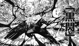 【呪術廻戦】『黒閃』忘れられる