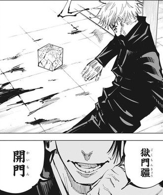 【呪術廻戦】死滅回游辺りからついていけなくなった
