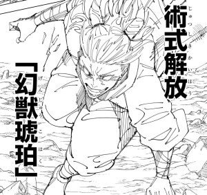 【呪術廻戦】何でカシモ瞬殺されたの?