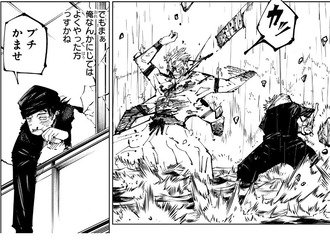 【呪術廻戦】イノタク良いキャラだな
