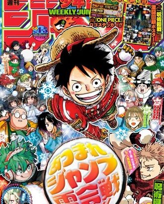 【最新版】少年ジャンプ漫画格付けtier表がこちら