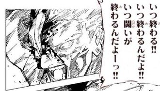 【呪術廻戦】宿儺戦32話目