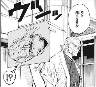 【呪術廻戦】好きな術式教えてくれ